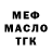ТГК жижа MATVEY 009