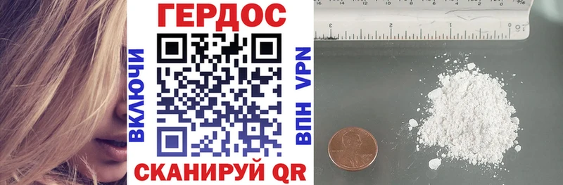 Героин гречка  Хабаровск 