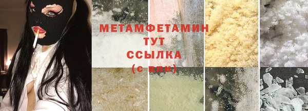 первитин Беломорск