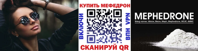 МЕФ кристаллы  Хабаровск 