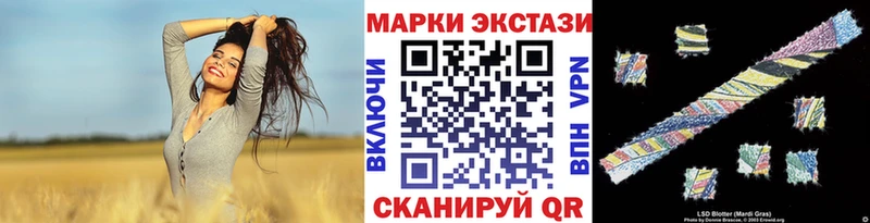 Наркотические марки 1,5мг закладка Хабаровск